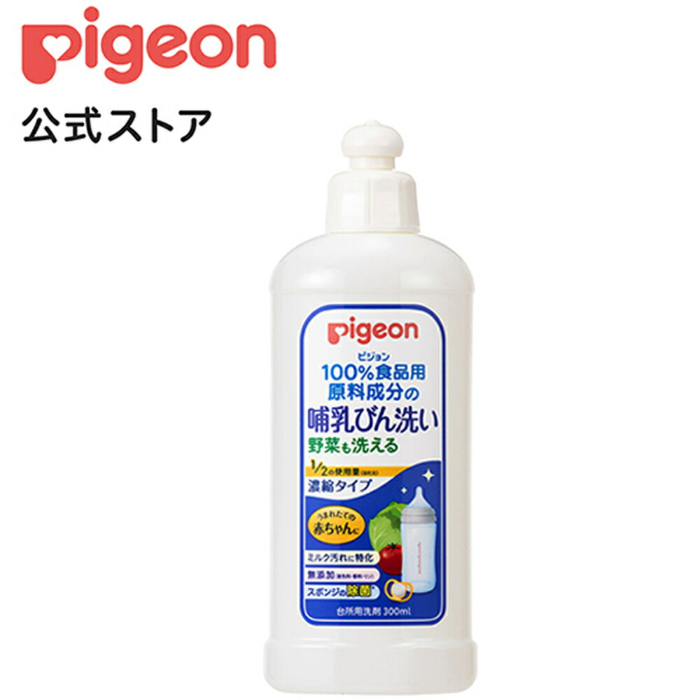 combi コンビ 哺乳びん野菜洗いボトル 300ml