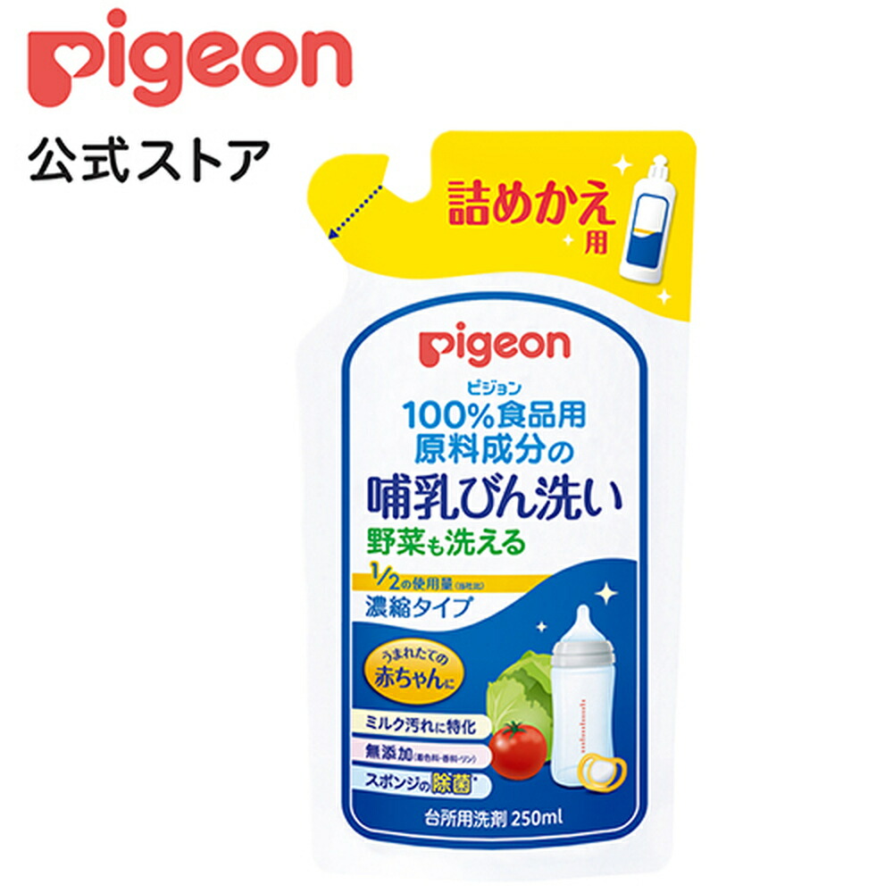 市場 送料込 ピジョン まとめ買い×4点セット