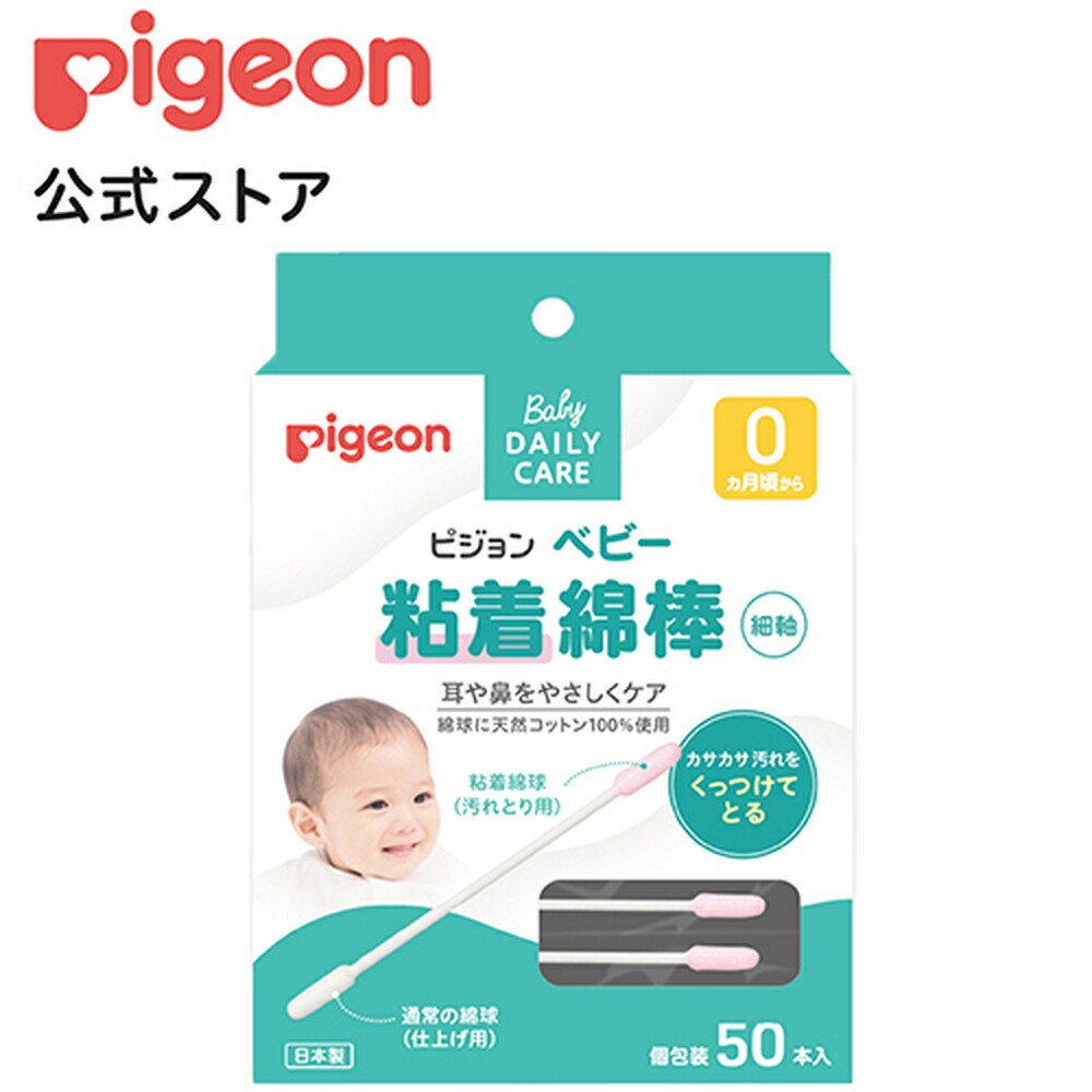 Pigeon Combi等 ベビー用品セット Pigeon ベビーヘアーセット 赤ちゃん用ブラシ 赤ちゃん用くし