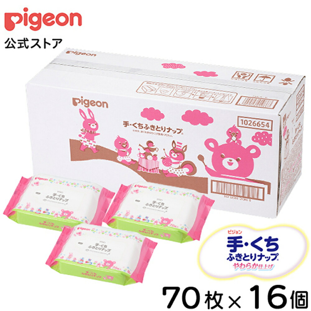 楽天市場】手・くちふきとりナップ 70枚×48個 Pigeon Friends : ピジョン公式楽天市場店 楽天市場】手・くちふきとりナップ 70枚×48個 Pigeon Friends : ピジョン公式楽天市場店