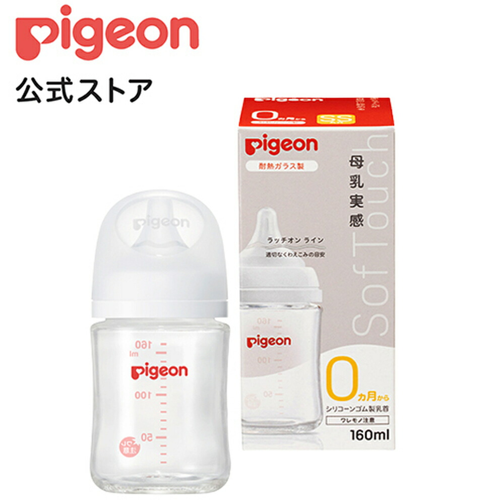 楽天市場】水切りスタンド付き 母乳実感消毒ケース| 0ヵ月〜 ピジョン 哺乳瓶 ほ乳瓶 哺乳 ケース 消毒 赤ちゃん 赤ちゃん用 赤ちゃん用品 ベビー  ベビー用 ベビー用品 ベビーグッズ 乳児 新生児 子育て 育児 出産 出産祝い プレゼント 出産準備 赤ちゃんグッズ ...