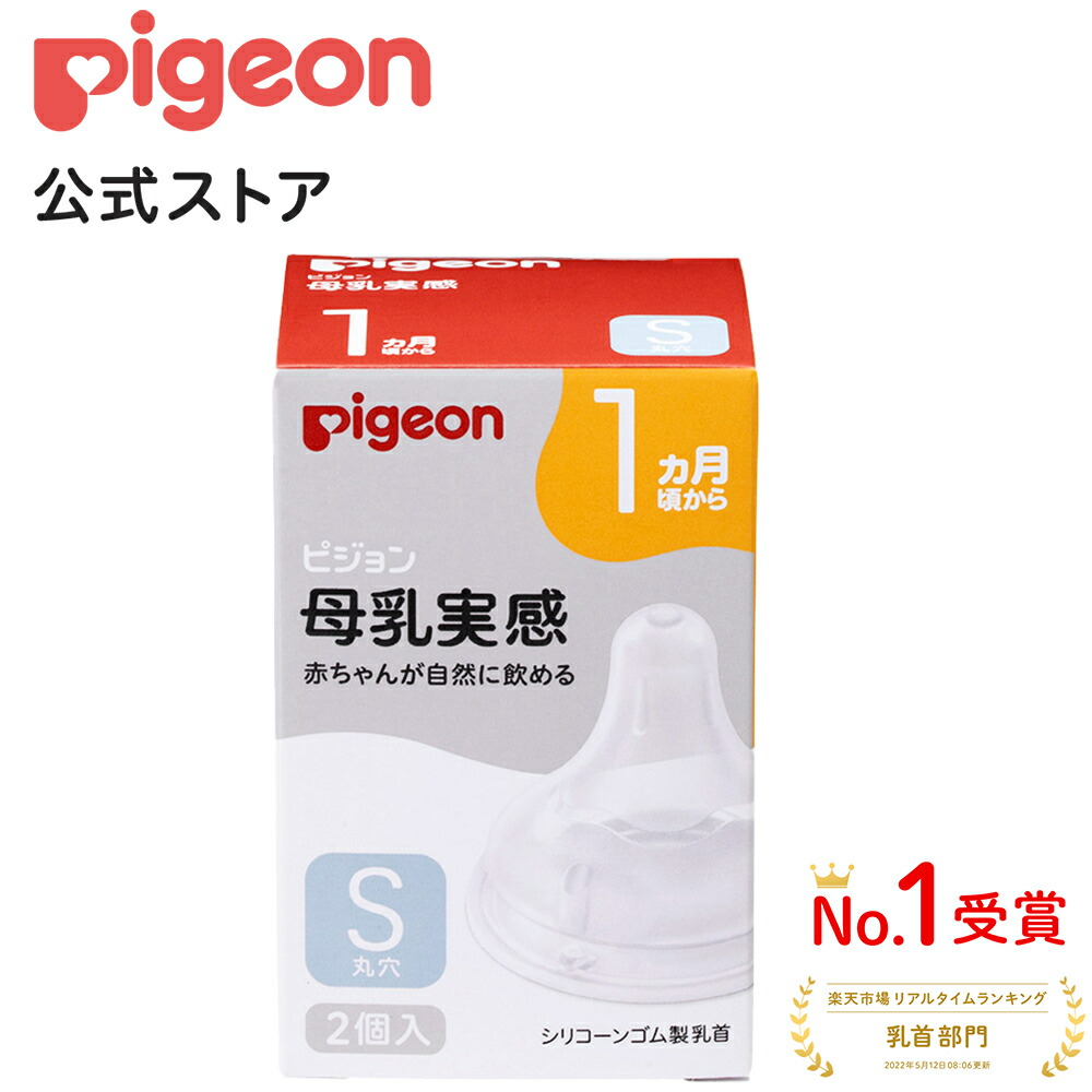 市場 ベビー用品 哺乳びん除菌料 ピジョン ミルクポンS