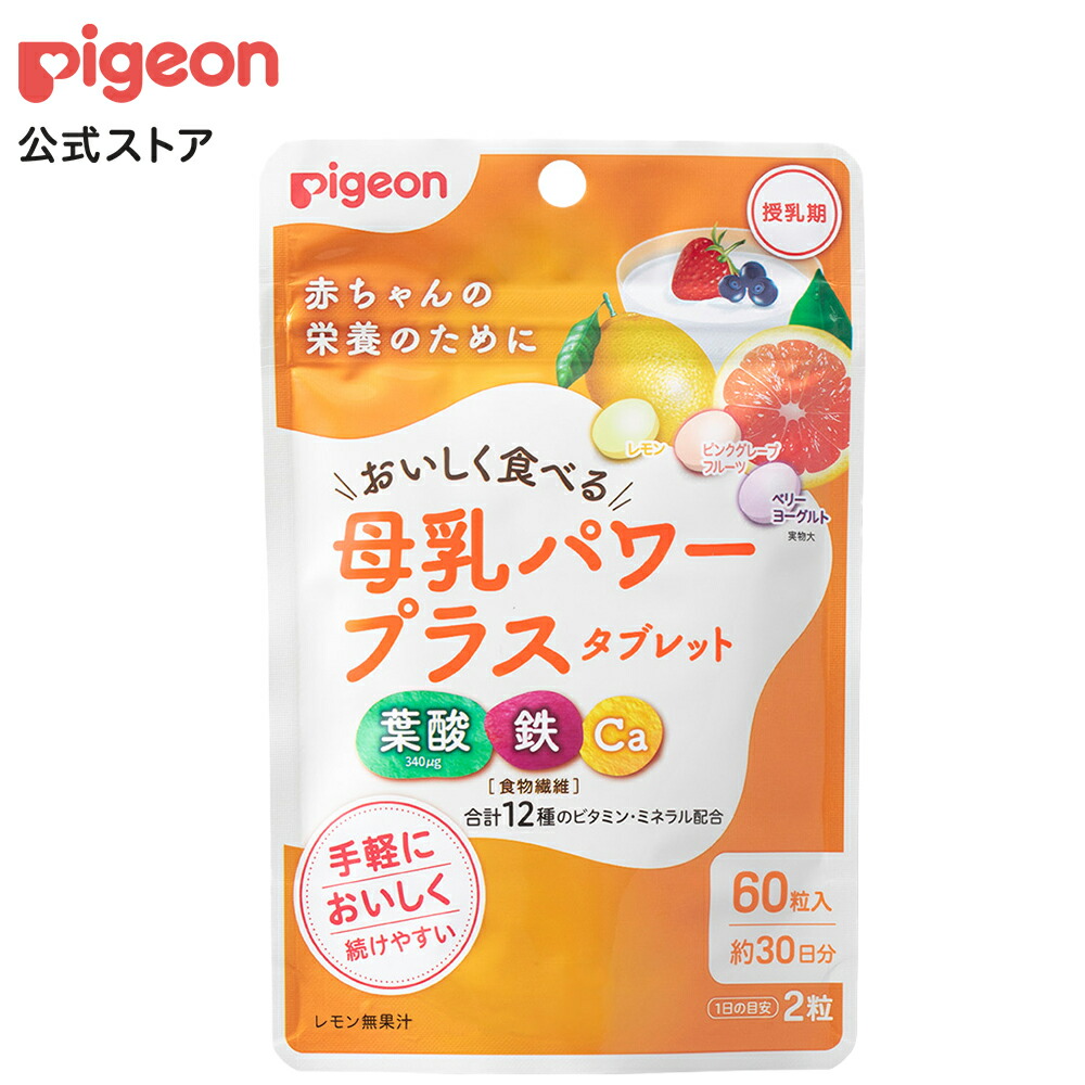 使い勝手の良い】 ピジョン Pigeon 葉酸タブレット Caプラス 60粒 約30日分 5個セット terahaku.jp 使い勝手の良い】 ピジョン Pigeon 葉酸タブレット Caプラス 60粒 約30日分 5個セット terahaku.jp