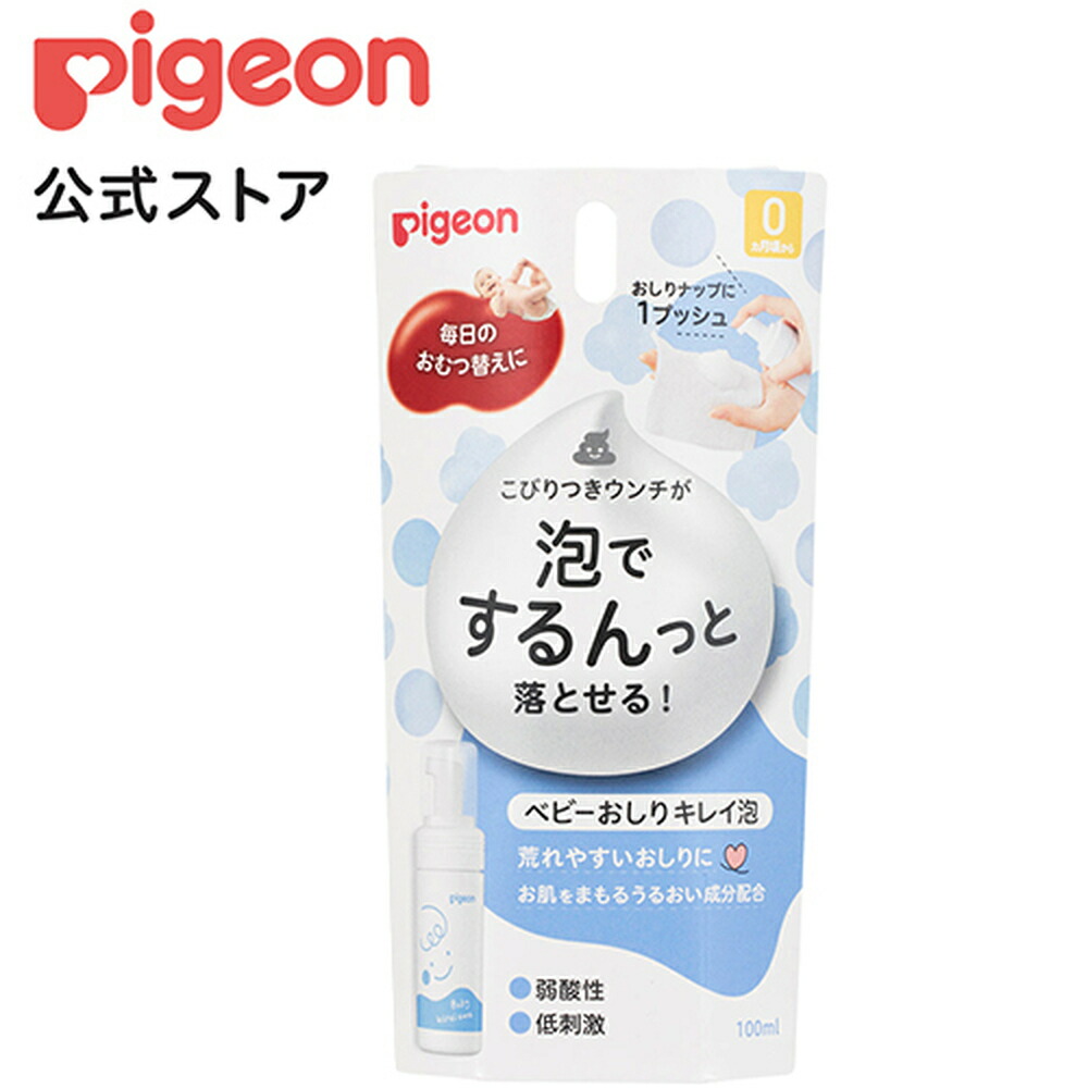 登場大人気アイテム 返品不可 ベビーおしりキレイ泡 １００ｍｌ karizma-tuebingen.de karizma-tuebingen.de