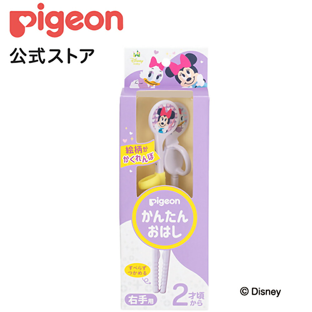 楽天市場】じぶんでパクパク スプーン&フォーク | ピジョン 楽天市場】じぶんでパクパク スプーン&フォーク | ピジョン