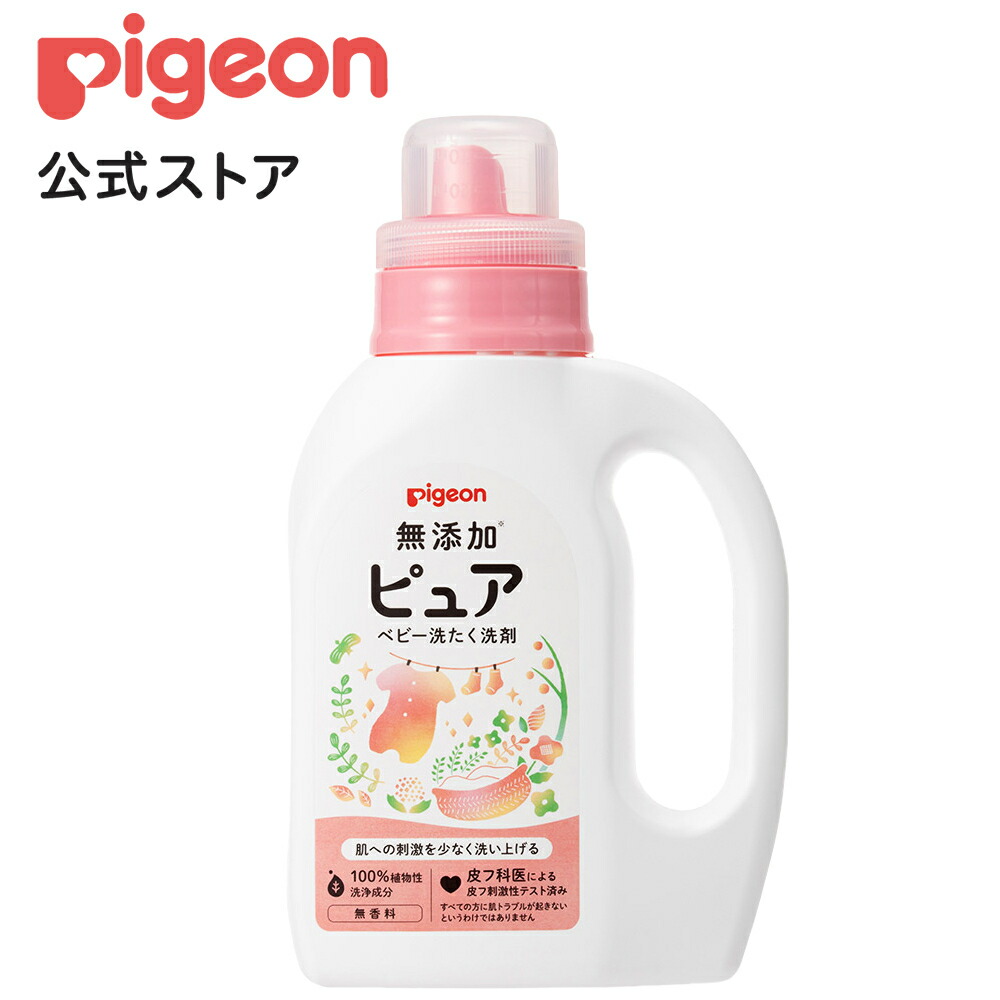 楽天市場】ベビー沐浴料 500ml （ベーシック）|0ヵ月〜 ピジョン