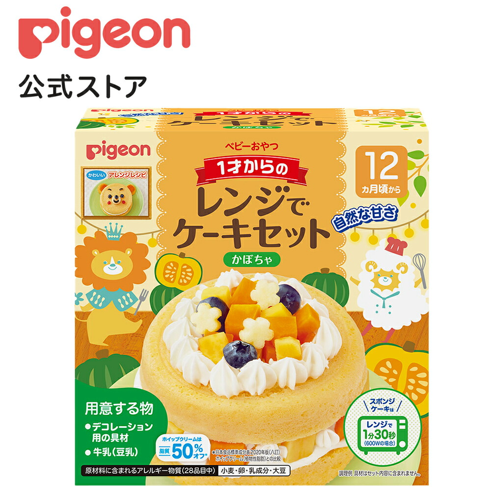 楽天市場】赤ちゃんのやわらかパックごはん 12ヵ月頃〜|12ヵ月頃