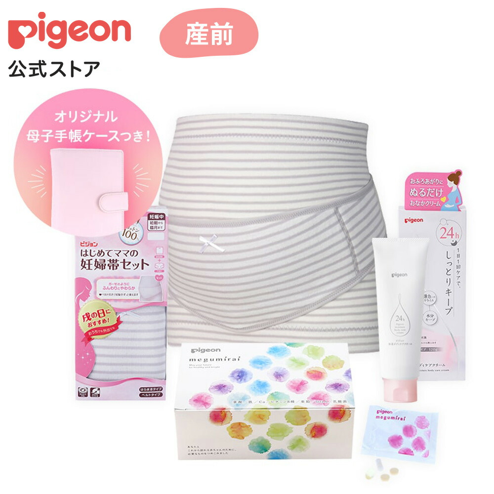 栄養をしっかり摂りたい 腹巻 はじめて妊娠した マタニティインナーがほしい はじめてママにおすすめセット M L 下着 パジャマ グレー 妊娠初期 0 15週 妊娠後期 28 39週 妊婦帯 腹帯 安産祈願にいこう 腹帯 ピジョン 腹巻 妊娠中期 16 27週 妊婦帯 腹巻き
