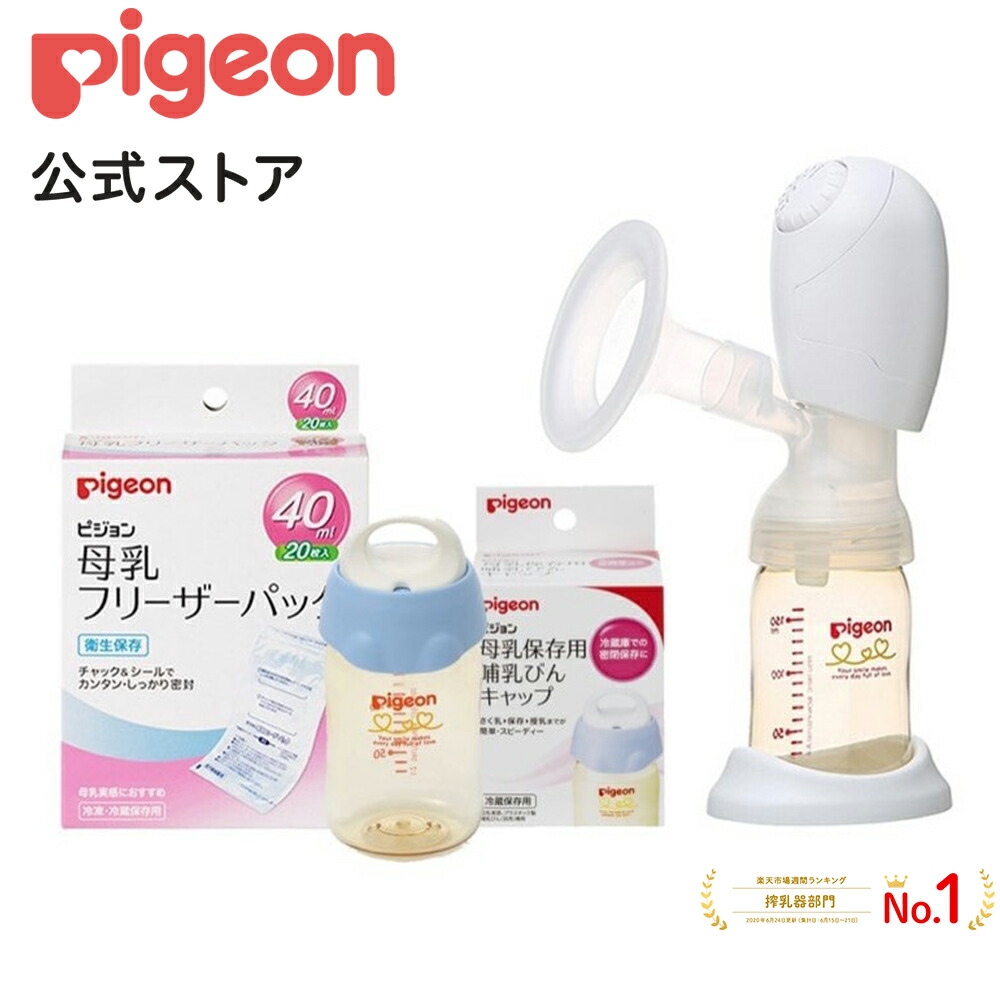 時間指定可 のはじめてさく乳セット 0ヵ月 ピジョン 産後 搾乳器 搾乳機 電動 さく乳器 母乳アシスト 出産準備 搾乳 さく乳 赤ちゃん 赤ちゃん用品 ベビー ベイビー ベビー用品 マタニティー用品 妊婦 電動搾乳器 電動搾乳機 赤ちゃんグッズ ベビーグッズ ベイビー