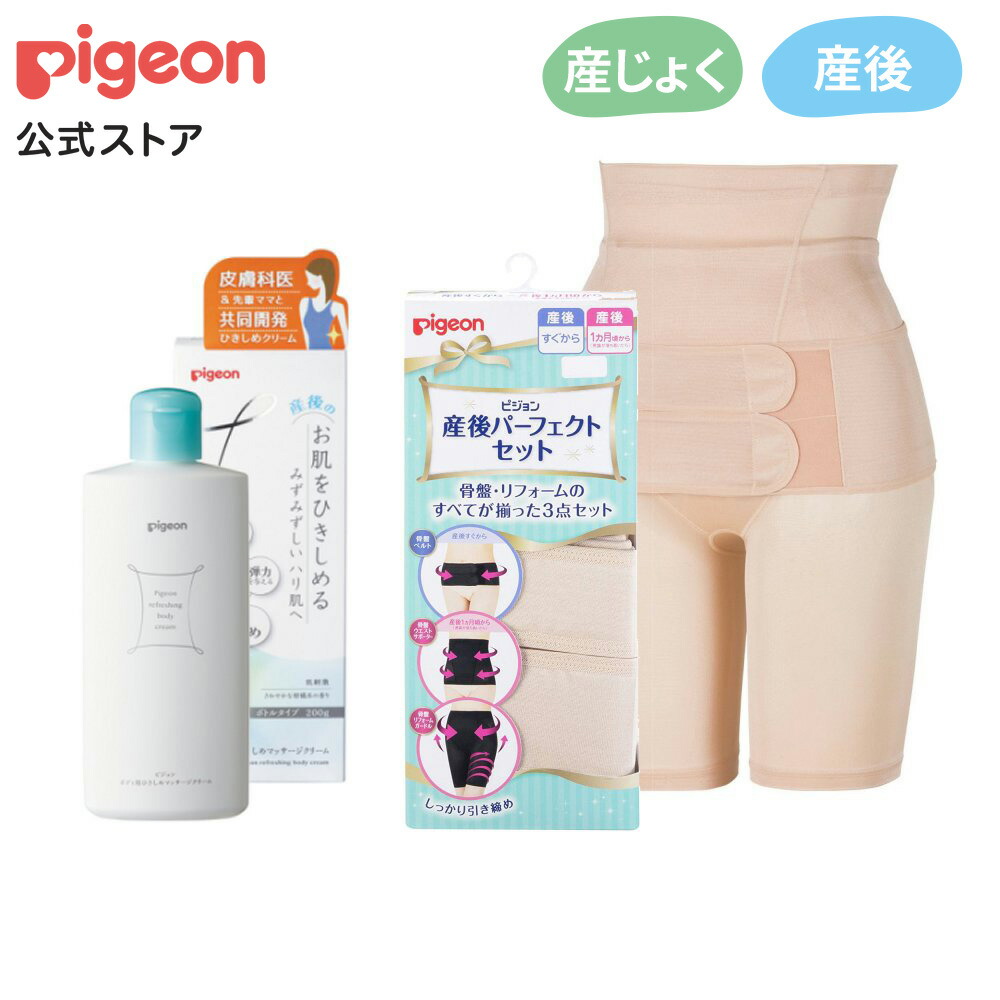楽天市場 産後ママの美ボディセット L ベージュ 産後 骨盤 骨盤ケア 骨盤ベルト 骨盤ガードル ガードル ウエストベルト インナー 引き締めインナー お腹 引き締め 下着 シェイプ ヒップ 骨盤ショーツ 骨盤サポート マタニティー用品 産後リフォーム 産後ケア 楽天市場 産後ママの美ボディセット L ベージュ 産後 骨盤 骨盤ケア 骨盤ベルト 骨盤ガードル ガードル ウエストベルト インナー 引き締めインナー お腹 引き締め 下着 シェイプ ヒップ 骨盤ショーツ 骨盤サポート マタニティー用品 産後リフォーム 産後ケア