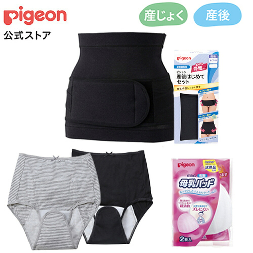楽天市場 クーポン配布中 送料無料 定形外郵便 ピジョン 産後パーフェクトセット M ブラック Pigeon 産後 骨盤サポーター 骨盤ベルト 骨盤ケア マタニティインナー 産後ケア 産後リフォーム Okショップ 楽天市場 クーポン配布中 送料無料 定形外郵便 ピジョン 産後パーフェクトセット M ブラック Pigeon 産後 骨盤サポーター 骨盤ベルト 骨盤ケア マタニティインナー 産後ケア 産後リフォーム Okショップ
