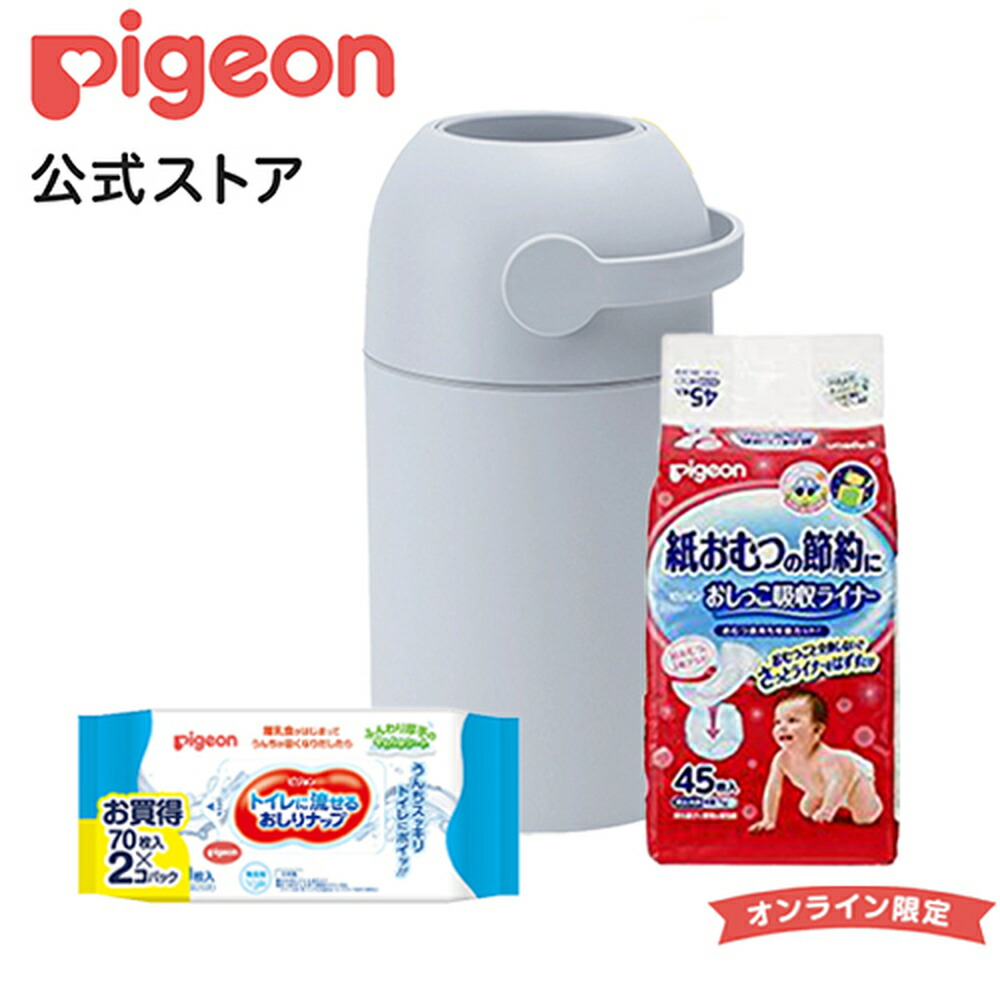 オムツ過す支え揃え 白いものグレー 0ヵ月 幼児 赤ちゃん効用種目 赤ちゃんグッズ ビューティー 乳飲み子 ベビーグッズ ベビー用品 オムツ消臭 嚢 ごみ箱 屑篭 襁褓ごみ箱 おむつペール オムツペール 土埃打席 蓋ラッキー いなせ におい オムツごみ箱