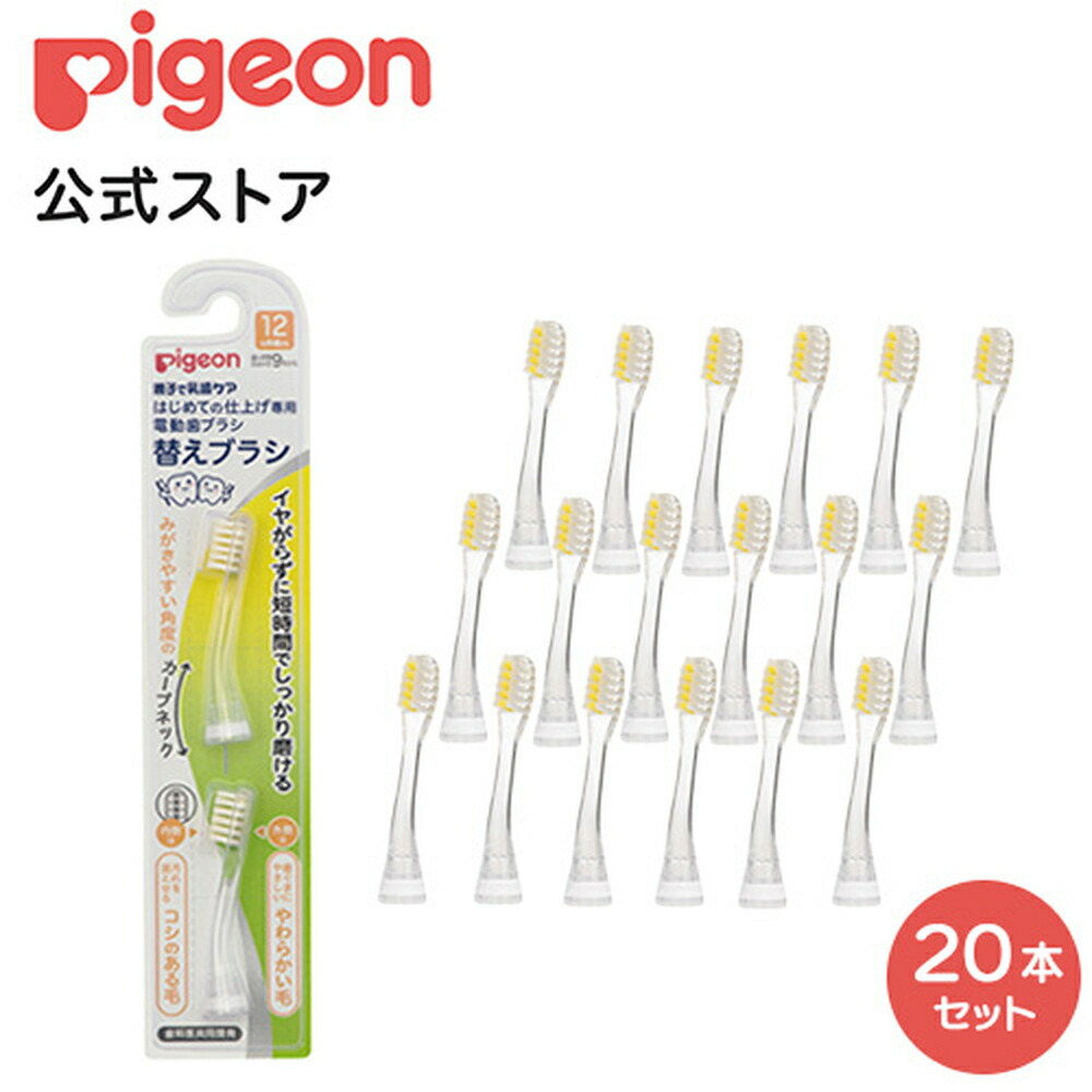 楽天市場】電動歯ブラシセット(ピンク)|ピジョン 歯磨き 歯磨 楽天市場】電動歯ブラシセット(ピンク)|ピジョン 歯磨き 歯磨