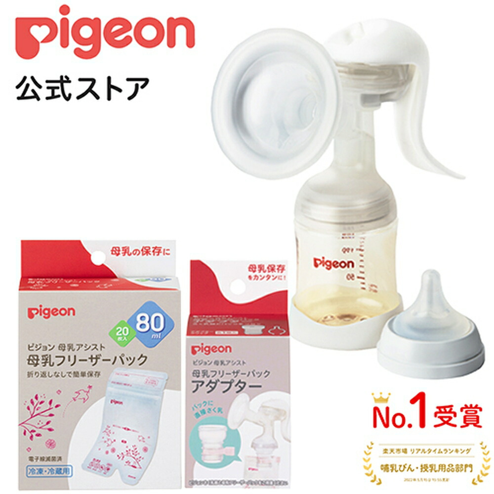 史上最も激安 ピジョン電動搾乳器 搾乳ポンプ ランシノーセット nascd ...