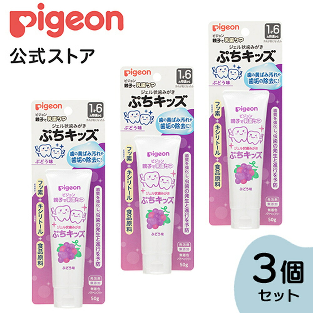 pigeon ピジョン ジェル状歯みがき 40ml