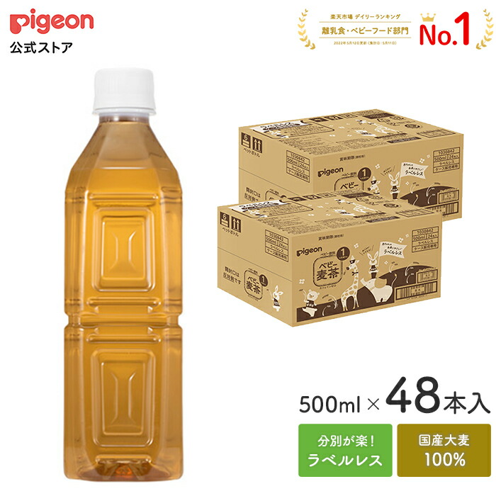 楽天市場】ピュアウォーター５００ｍｌ×24本セット|0ヵ月〜 ピジョン 赤ちゃん 赤ちゃん用 赤ちゃん用品 ベビー ベイビー ベビー用 ベビー用品  ベビーグッズ 乳児 水 純水 飲み物 ペットボトル ベビー飲料 飲料 飲料水 ピュアウォーター 日本製 お水 キッズ あかちゃん ...