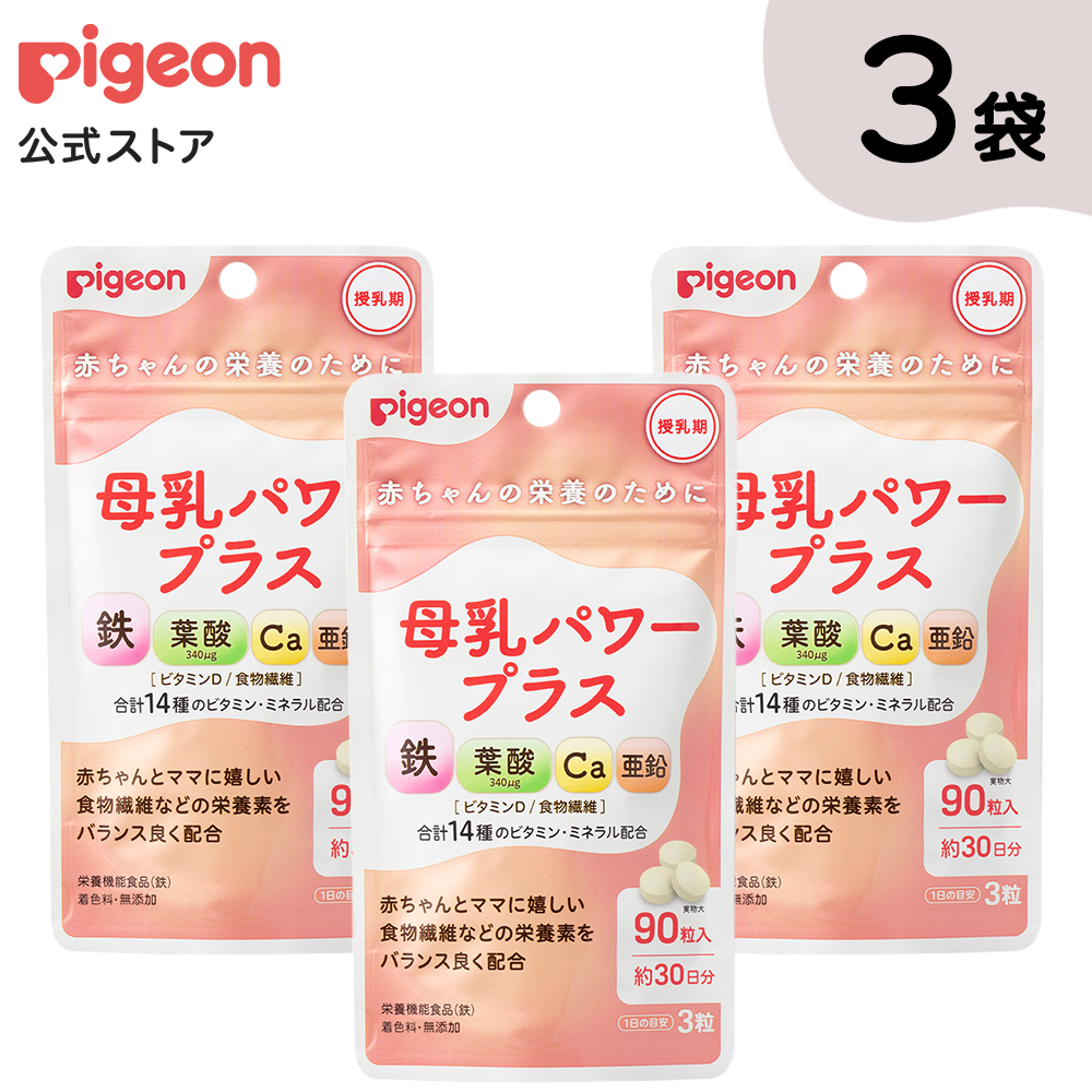 楽天市場】ＤＨＡプラス ６０粒|ピジョン 妊娠 妊婦 マタニティ マタニティー レディース 女性 サプリ サプリメント 出産準備 栄養機能食品 DHA  ビタミンｄ 健康 健康サプリメント 健康サプリ 栄養補助食品 女性用 マタニティグッズ 妊娠中 グッズ カルシウム ビタミン ...
