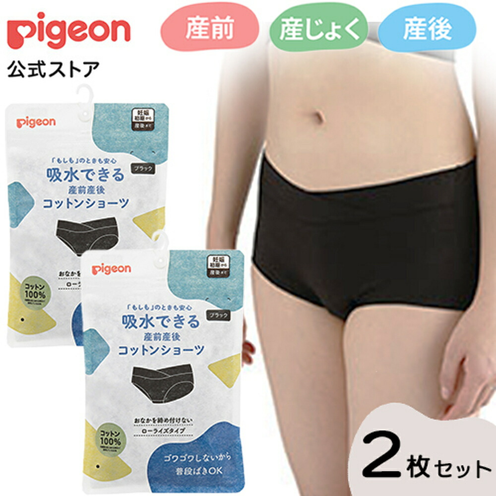 吸水できる産前産後コットンショーツ 吸水できる産前産後コットンショーツ