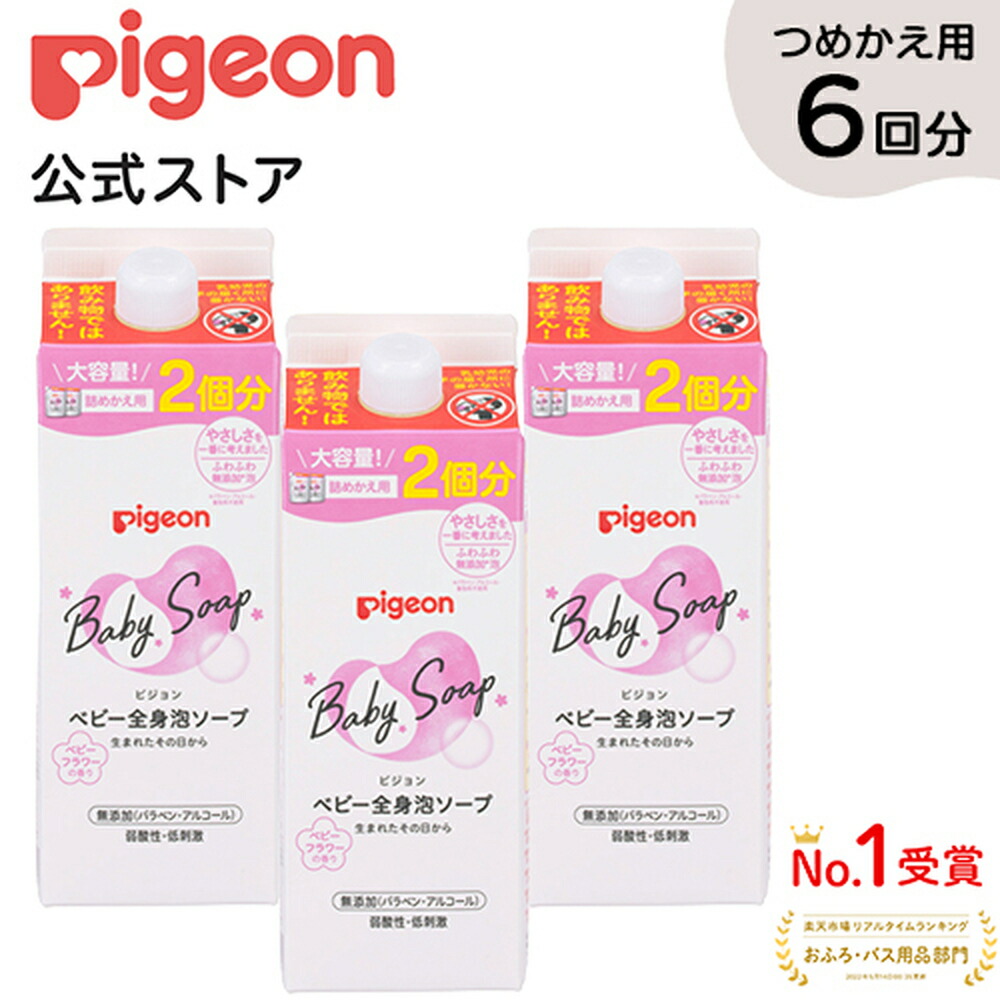 市場 ３個セット 大容量 ×３個セット 60包入 正規品 ピジョン 哺乳びん除菌料 ミルクポンS