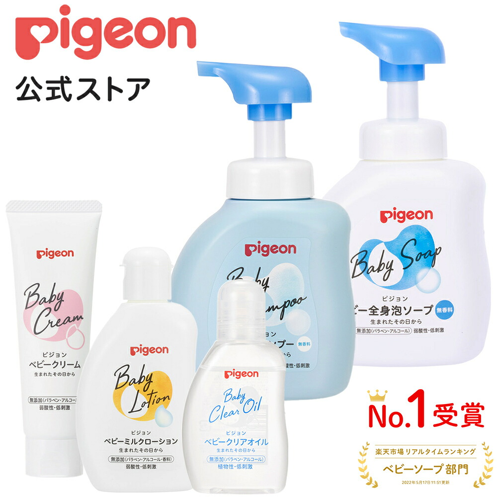 SALE中 pigeonフィルベビーミルクローションクリーム26セット高保湿 メーカー公式ショップ
