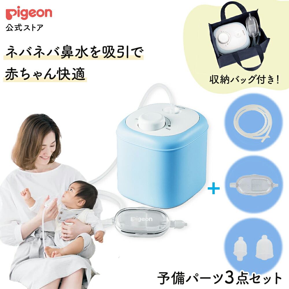 楽天市場】【公式】電動鼻吸い器+フィット鼻ノズルS・M |0ヵ月頃 