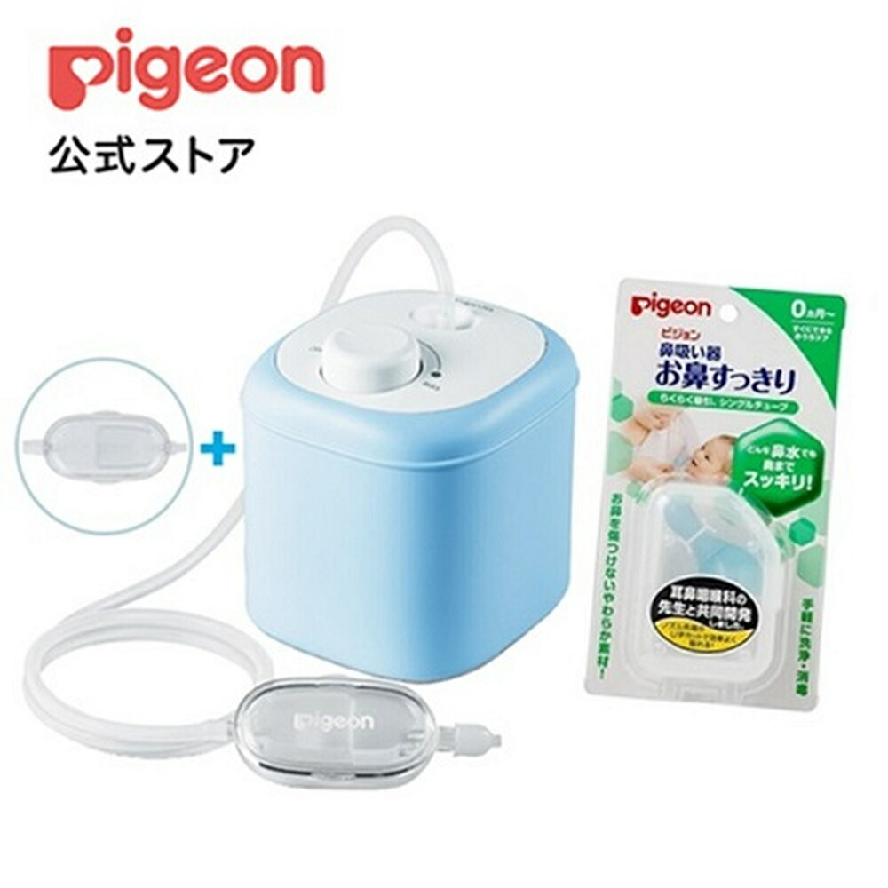 電動鼻吸い器 おでかけ用鼻吸い器 お鼻すっきり 衛生商品 花粉症 0ヵ月頃〜 鼻水吸引器 赤ちゃん 電動 風邪予防 鼻吸い器 ベビー 鼻水 吸引  電動鼻水吸引器 体温計 赤ちゃんグッズ 赤ちゃん用品 吸引器 鼻水吸い器 ピジョン 鼻吸い 鼻水吸い