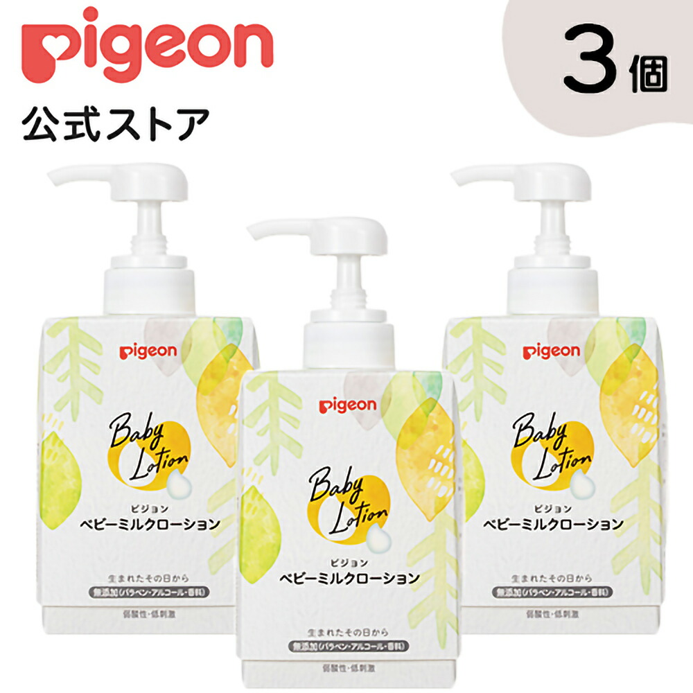 楽天市場】ベビーミルクローション うるおいプラス３００ｇ （ベーシック）×3個）| 0ヵ月〜 ピジョン ベビーミルク ベビーローション スキンケア  ボディケア 保湿 無添加 赤ちゃん 赤ちゃん用品 ベビー ボディーケア ボディーローション ボディローション : ピジョン公式 ...