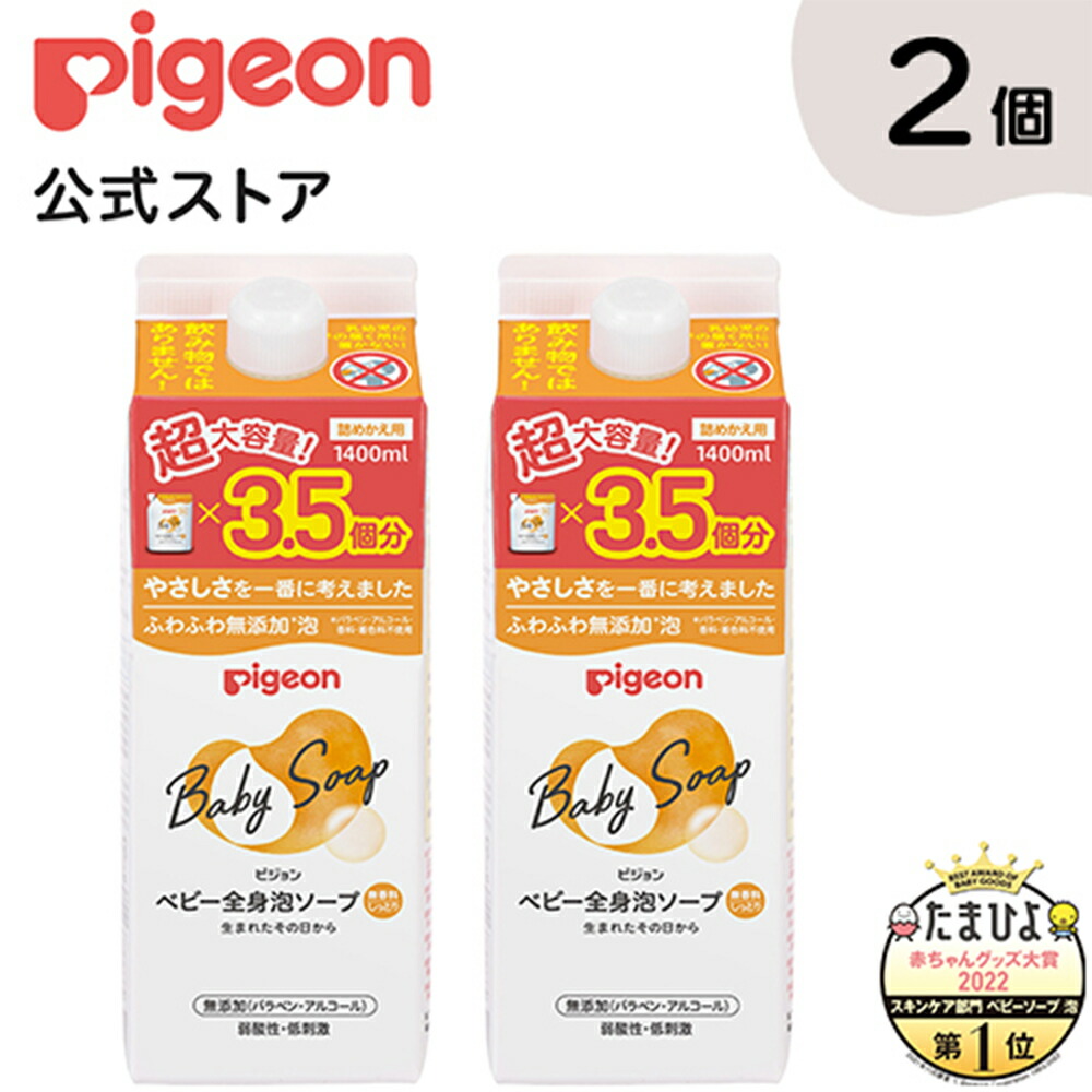 ベビーミルクローション うるおいプラス キューブパック ６００ｇ×３個 0ヵ月～ ピジョン ベビーミルク ベビーローション スキンケア ボディケア  保湿 無添加 赤ちゃん 赤ちゃん用品 ベビー ボディーケア ボディーローション ボディローション 5☆好評
