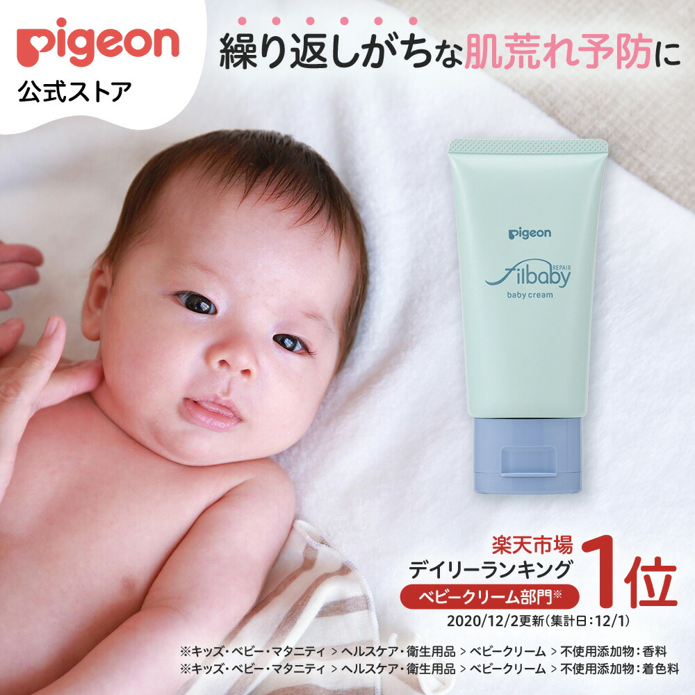 皮膚科 乳液 販売 赤ちゃん 0.03