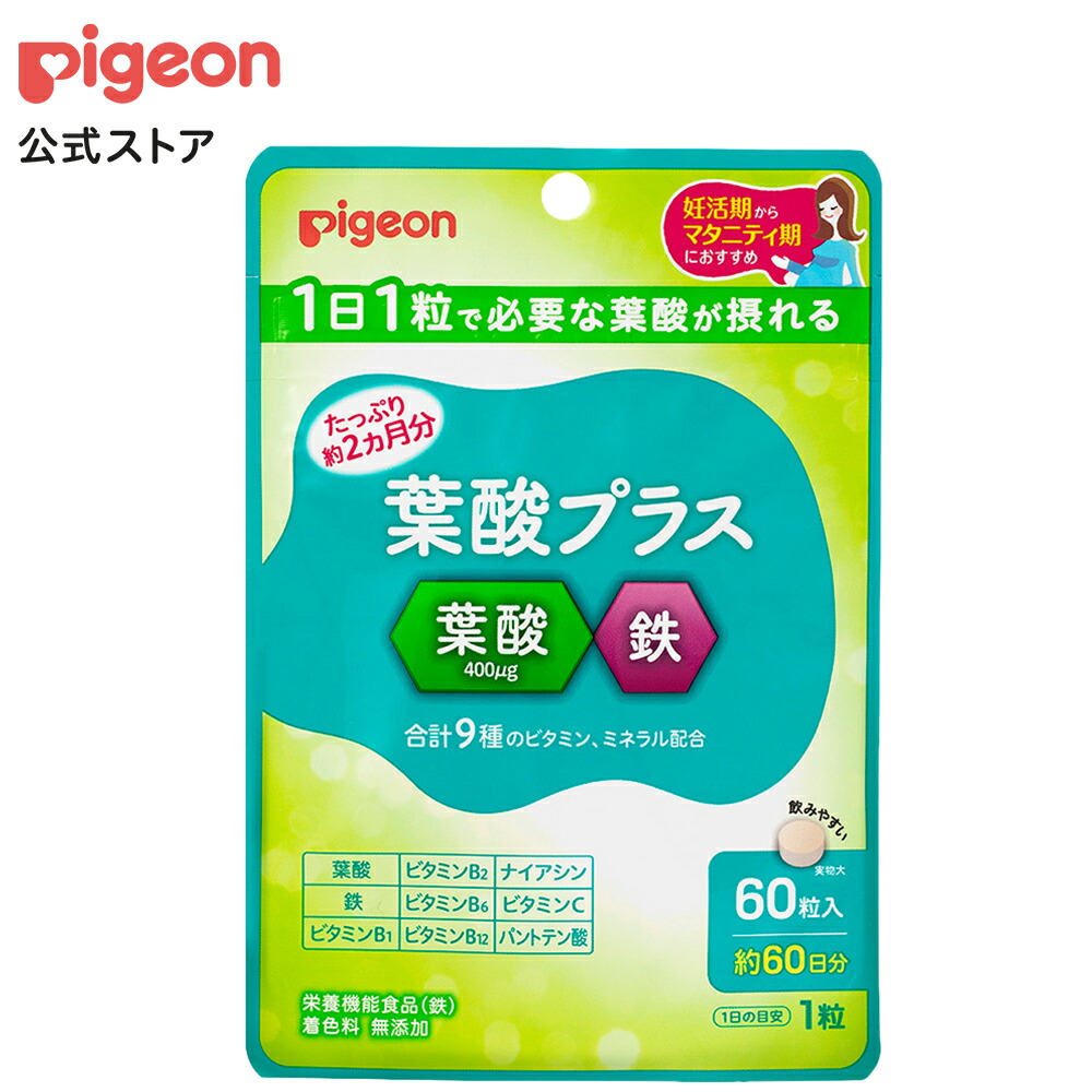 エレビット　30日分×2袋 楽天市場】【お買い物マラソン限定/10%OFFクーポン】葉酸 含む