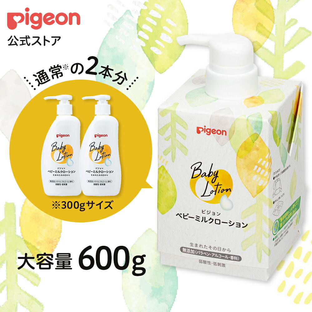 楽天市場】ベビーミルクローション うるおいプラス キューブパック| 0ヵ月〜 ピジョン ベビーミルク ベビーローション スキンケア ボディケア 保湿  無添加 赤ちゃん 赤ちゃん用品 ベビー ボディーケア ボディーローション ボディローション : ピジョン公式楽天市場店