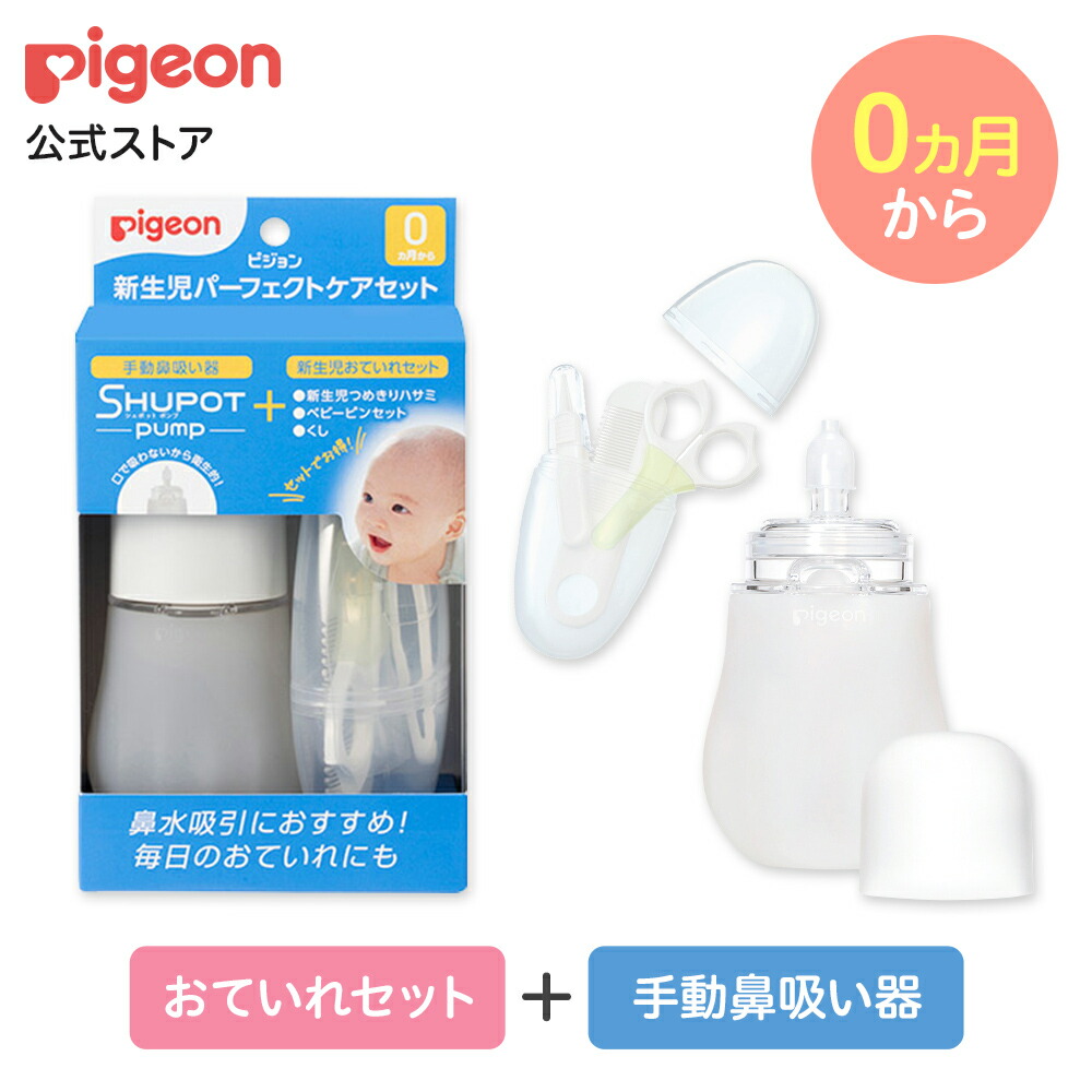 Pigeon Combi等 ベビー用品セット 2000358s_th01.jpg?v=1748570338