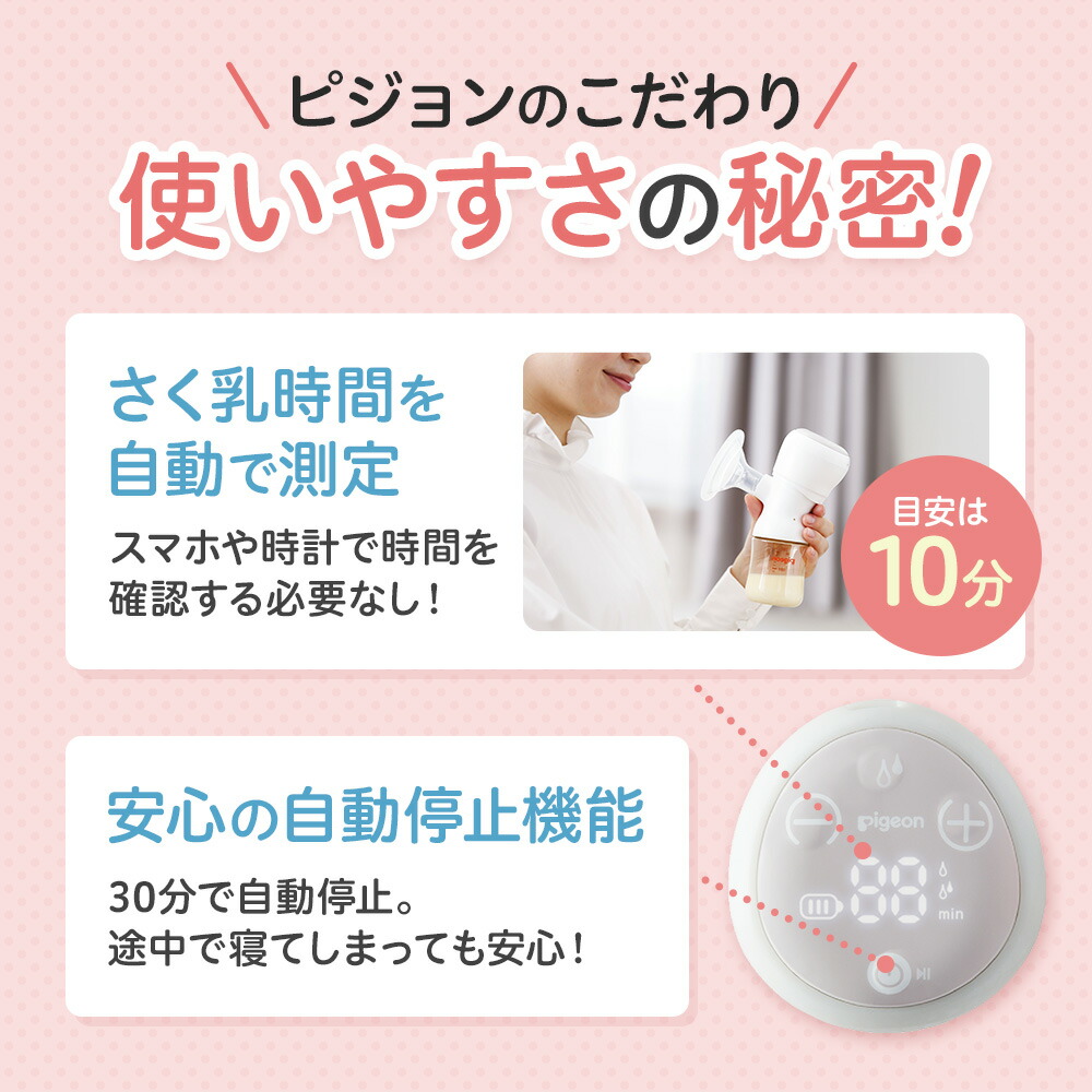 はじめてさく乳セット(電動)| 0ヵ月〜 ピジョン 産後 搾乳器