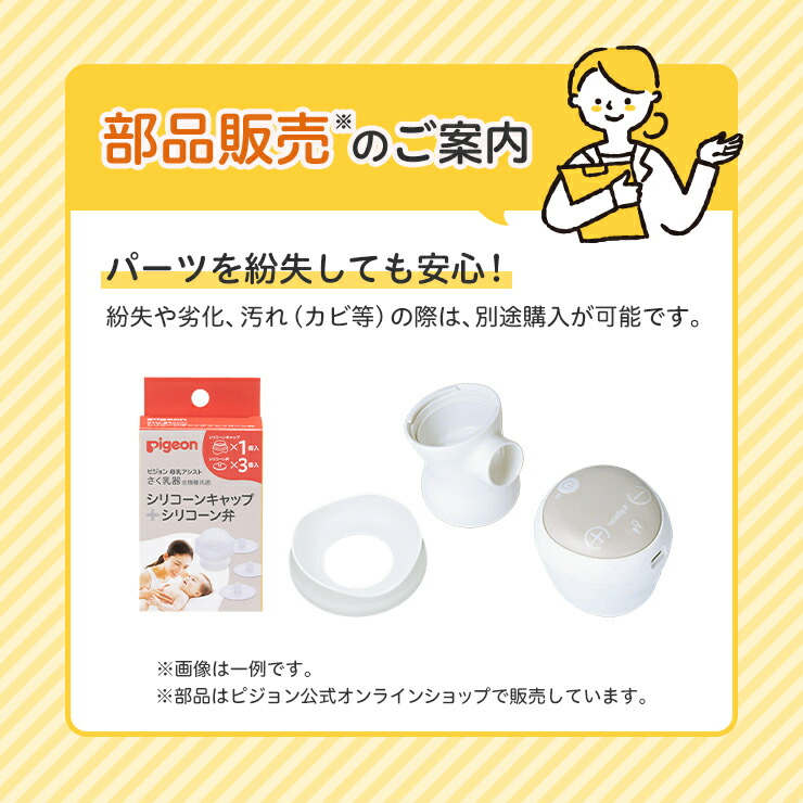 はじめてさく乳セット(電動)| 0ヵ月〜 ピジョン 産後 搾乳器
