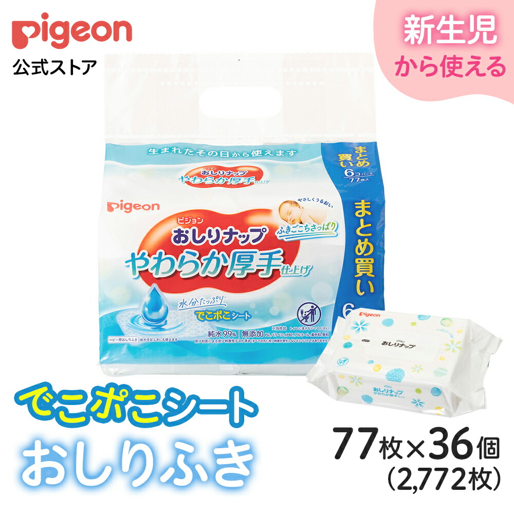 楽天市場】【64枚×36個】おしりナップ オイル配合 なめらか厚手