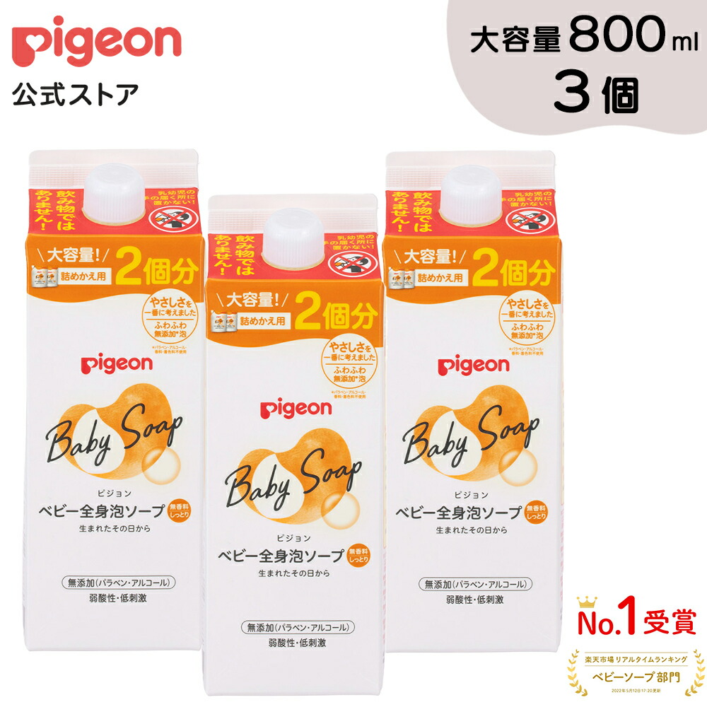 楽天市場】【3個セット】フィルベビーリペア 高保湿全身泡ソープ