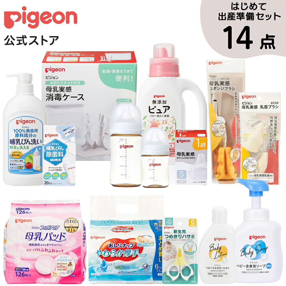 楽天市場】はじめてさく乳セット(電動)| 0ヵ月〜 ピジョン 産後 搾乳器 搾乳機 電動 さく乳器 母乳アシスト 出産準備 搾乳 さく乳 赤ちゃん用品  ベビー用品 マタニティー用品 妊婦 電動搾乳器 電動搾乳機 授乳用品 母乳フリーザーパック : ピジョン公式楽天市場店