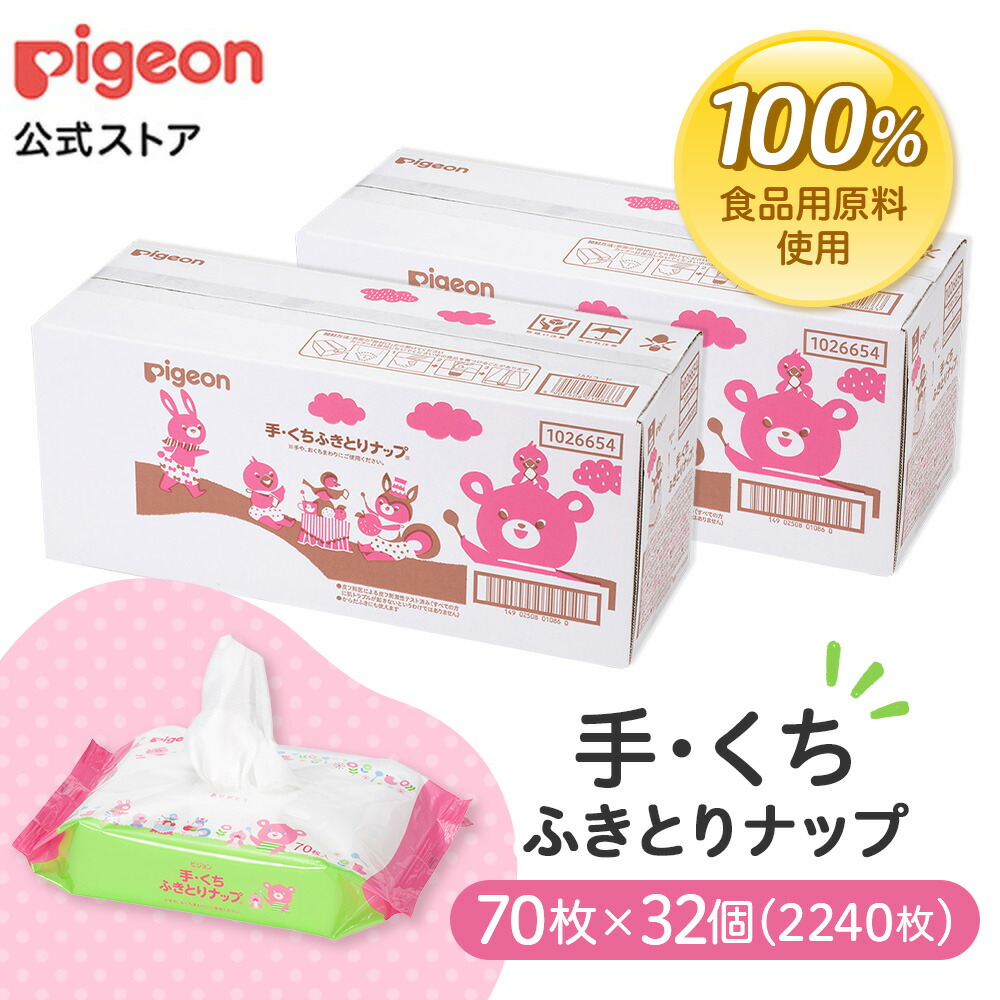 Amazon.co.jp: ピジョン手くちふきとりナップ70枚入詰替え用 2個