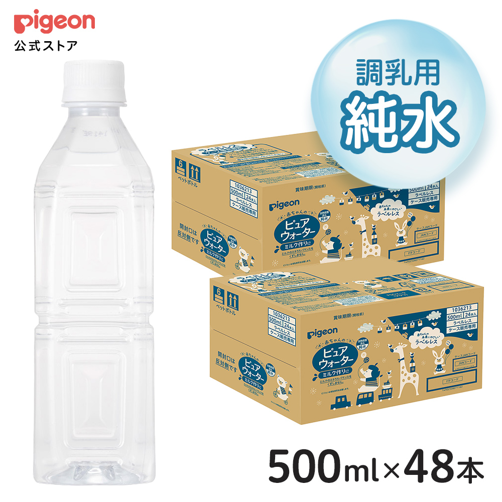 Amazon | ピジョン 赤ちゃんのピュアウォーター 2L 赤ちゃん