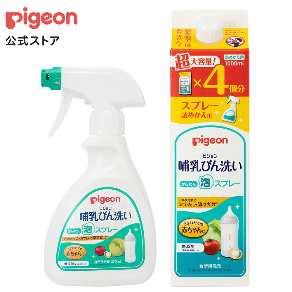 楽天市場】哺乳びん洗いかんたん泡スプレー詰めかえ用4回分1000ml