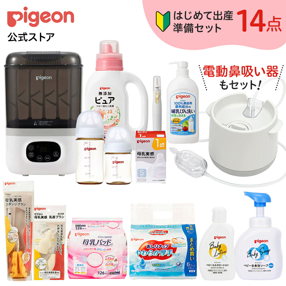 楽天市場】哺乳びんスチーム除菌・乾燥器 ポチット(POCHItto)|0