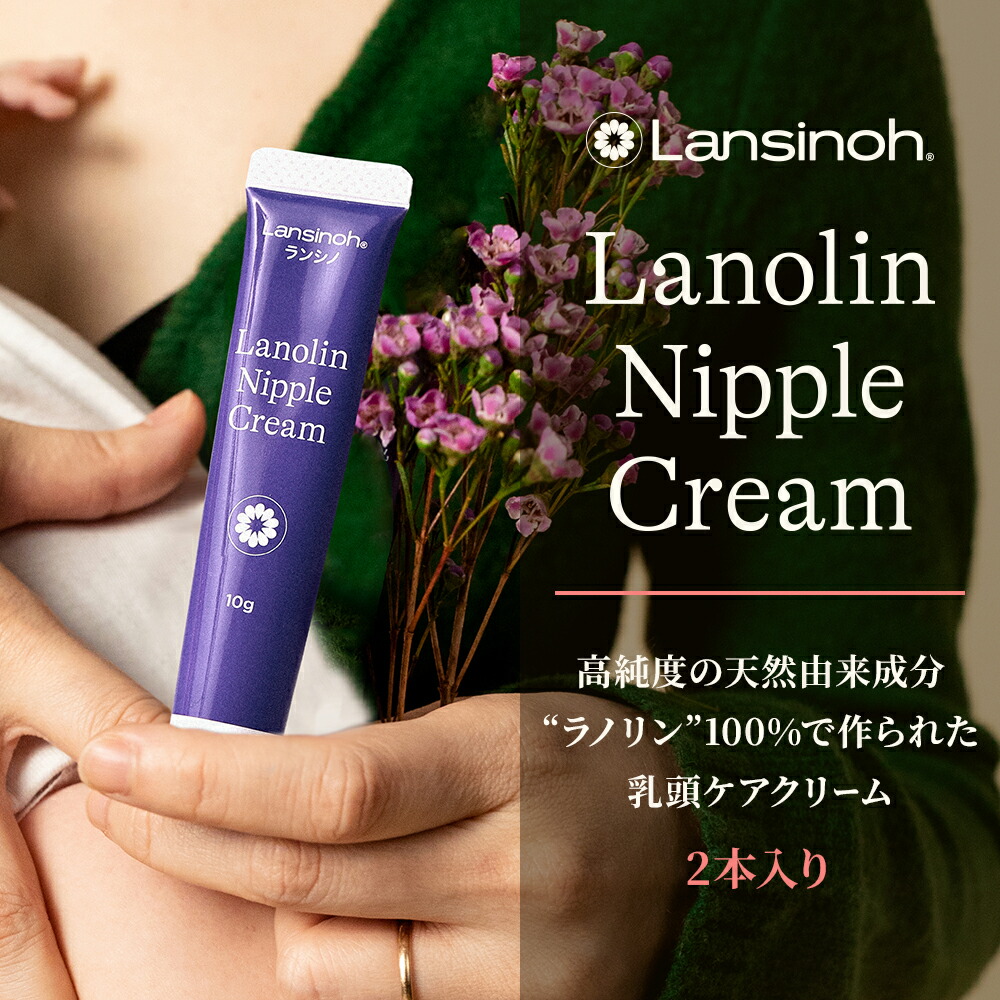 楽天市場】ランシノ 10g | ピジョン クリーム 保湿 保湿クリーム