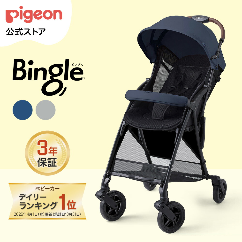 楽天市場】ピジョン マルチレインカバー背面用・3輪用 |1ヵ月 