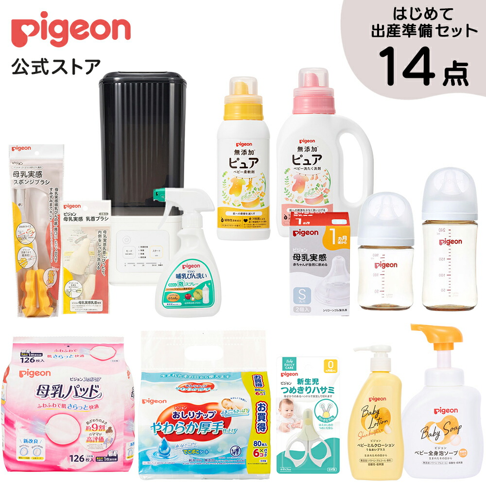 はじめて出産準備セット（スチーム除菌・乾燥器 ポチットスリム） | ベビー用品 赤ちゃん用品 赤ちゃん ベビー 便利グッズ 出産準備 哺乳瓶 おしりナップ おしりふき 泡ソープ スキンケア 消毒用品 母乳パッド スターターセット