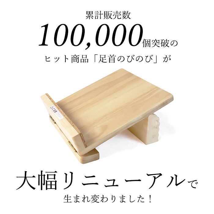 木製ストレッチボードNEW足首のびのび前屈５段階ストレッチ足首竹踏み立ち仕事アキレス腱ふくらはぎむくみ足踏み足裏指圧天然木ながら運動冷え性姿勢の改善メタボ対策お手軽3分ゲーム感覚運動