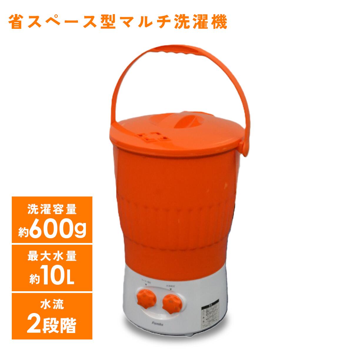 【クーポンで200円OFF★4/17 9:59まで】ファミラ 省スペースバケツ型マルチ洗浄機 小型洗濯機 ミニ洗濯機 パワフル洗浄 ランドリーコンパクト 一人暮らし 節約 時短 サトイモ洗い 分け洗い泥洗い ゴルフボール 汚れ 防災