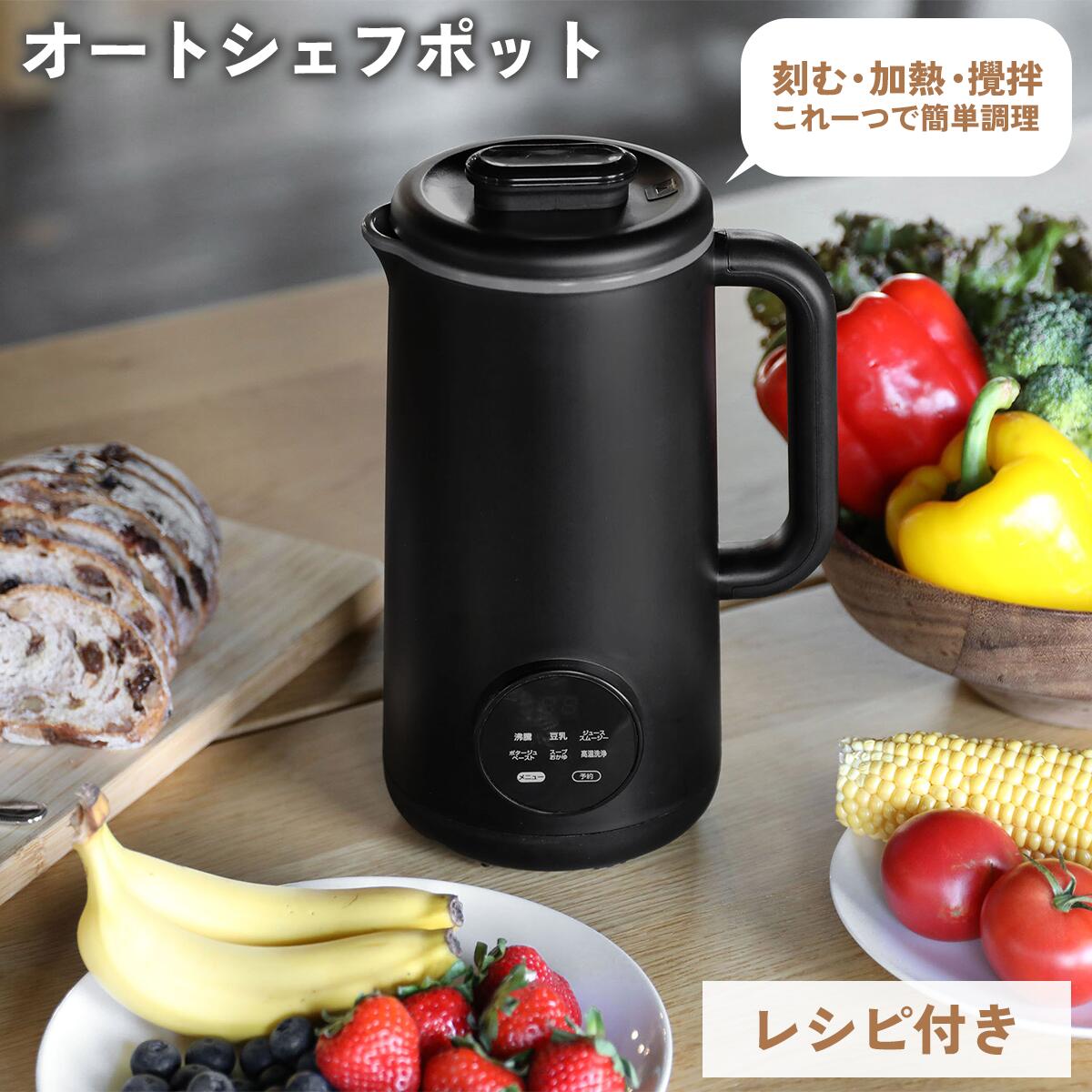 楽天市場】recolte Auto Cooking Pot RSY-2(BK) 自動調理ポット