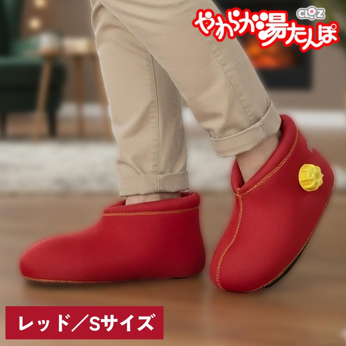 CLO’Z やわらか湯たんぽ ショートタイプ Sサイズ 4530628535050.jpg