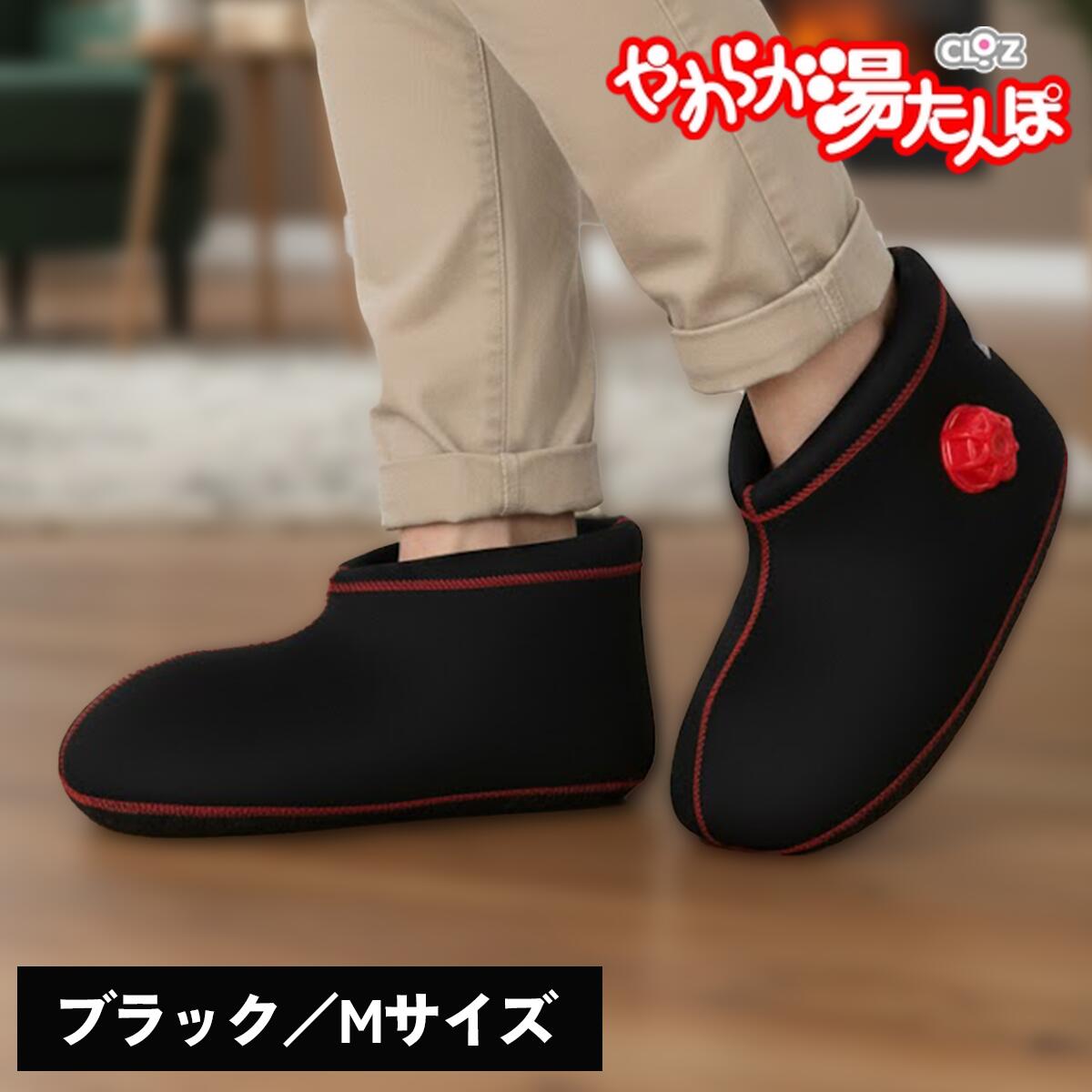 楽天市場】クロッツ やわらか湯たんぽ 足用ショートタイプ（CLO'Z HYー