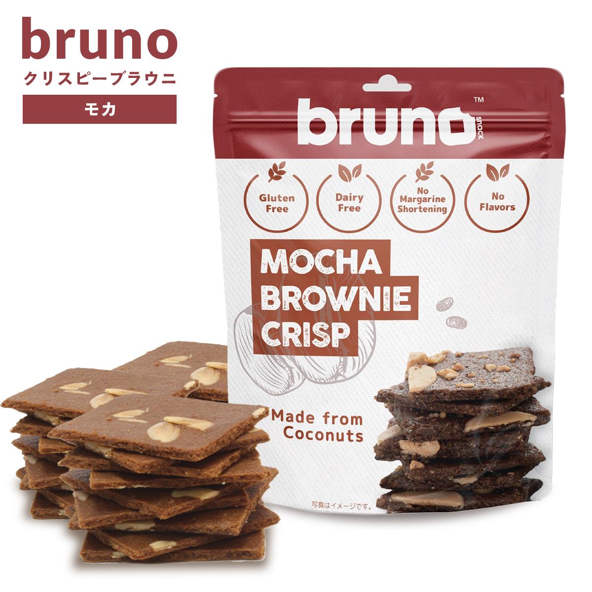 超特価！クリスピーブラウニー　チョコ　２４個グリテンフリーのおやつ！ 楽天市場】bruno snack クリスピーチョコレートブラウニー 60g